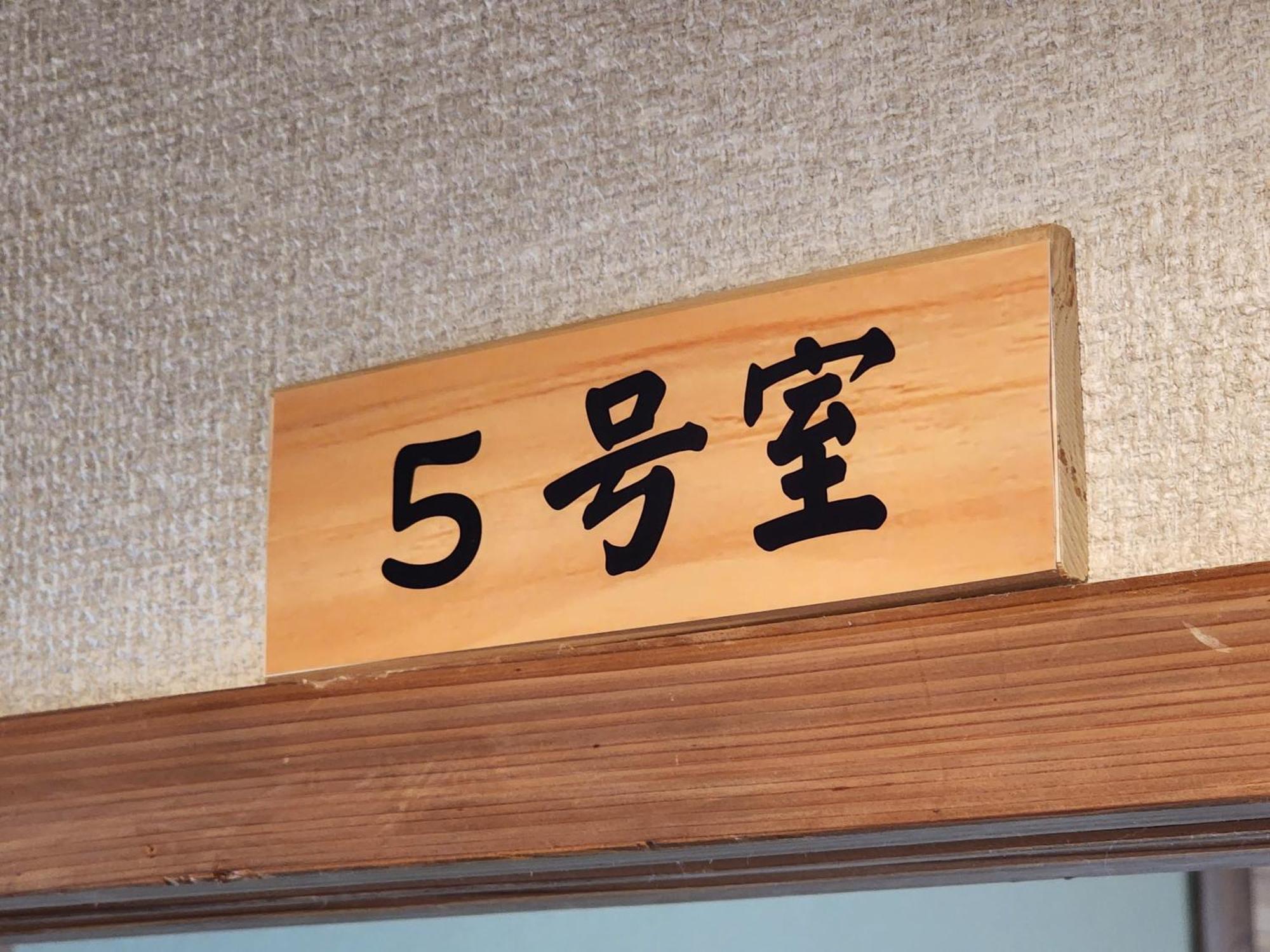 Minshuku Kojima Hotell Nozawaonsen Eksteriør bilde