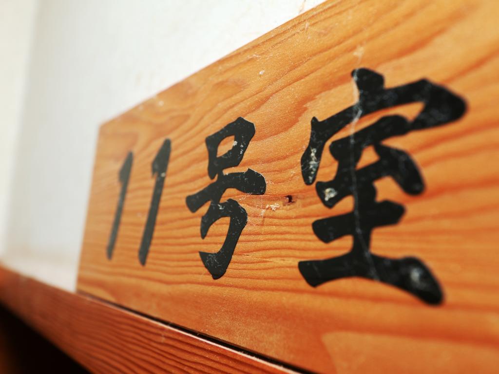 Minshuku Kojima Hotell Nozawaonsen Eksteriør bilde